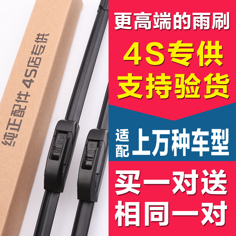 Car Windscreen Wiper No Bones Universal New Original Dress Upgrade Front Wiper Adhesive Strip Film Classic Without Bone Wiper Blade Original Factory