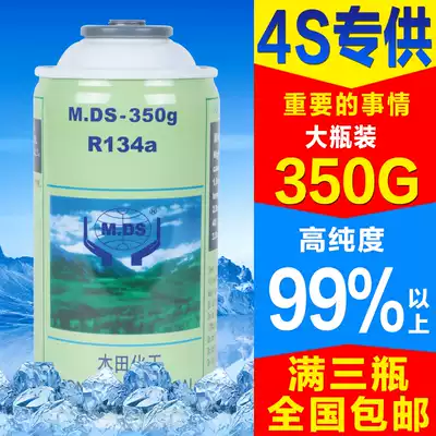 Special car air conditioning environmental protection refrigerant R134a environmental protection snow car refrigerant free Freon