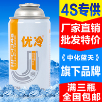 Excellent cold refrigerant r134a environmental protection snow car air conditioning refrigerant Xian Sinochem Group gold refrigerant