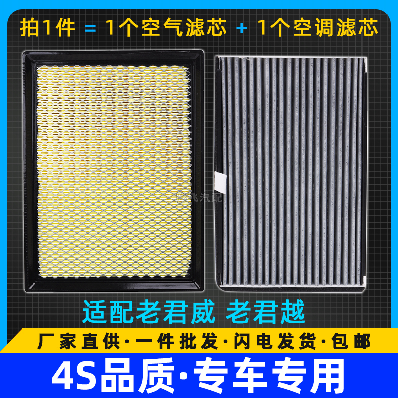 Adapted Buick Old Junge Viking the Old Junge Air Conditioning Filter for the New Century Air conditioning Gair Filter
