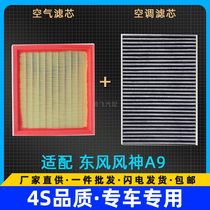 Adapted dongfeng wind H30 H30 S30 A30 L60 AX7 AX7 air filter air filter air filter air filter