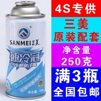 Car air conditioning snow refrigerant r134a Freon ice air conditioning environmental protection three US refrigerant Special