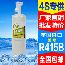 UK imports Dongfeng 415B Automotive Air Conditioning Snow refrigerant r134a No Freon refrigerant