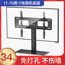 Guteling LCD TV base Universal 32 40 50 60 70 inch desktop bracket tripod desktop mount