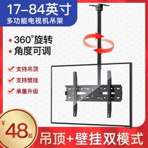 Guteling LCD TV hanger telescopic rotating 17-84 inch universal ceiling TV suspension hanger Ceiling bracket