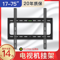 Curved TV hanger wall bracket Wall wall thickening shelf TCL Samsung Changhong 43 50 55 65 Universal