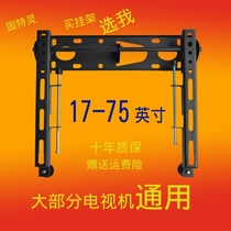 Guteling TV rack wall bracket 32 40 50 55 60 70 inch universal LCD TV wall rack