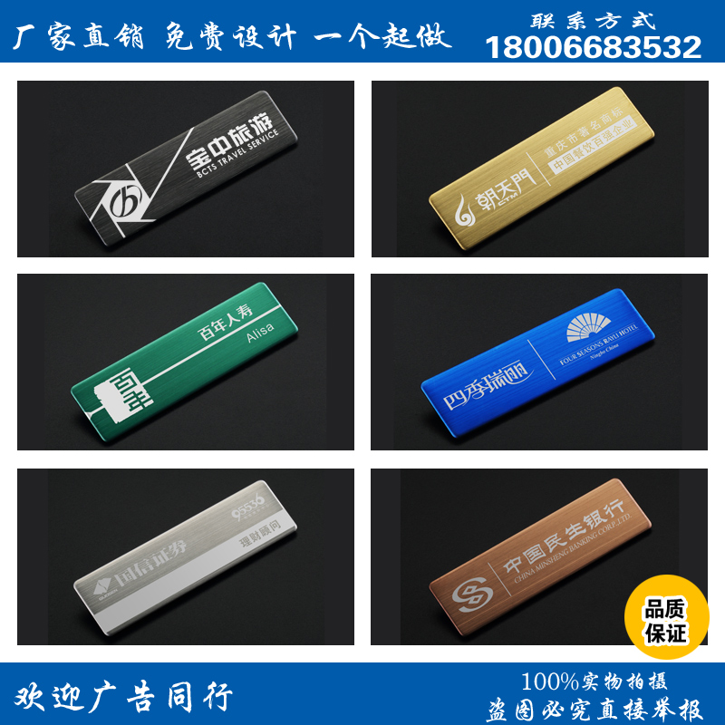 Bra tailored high-grade stainless steel brand metal chest card custom two-dimensional code chest card smiley chest brand making