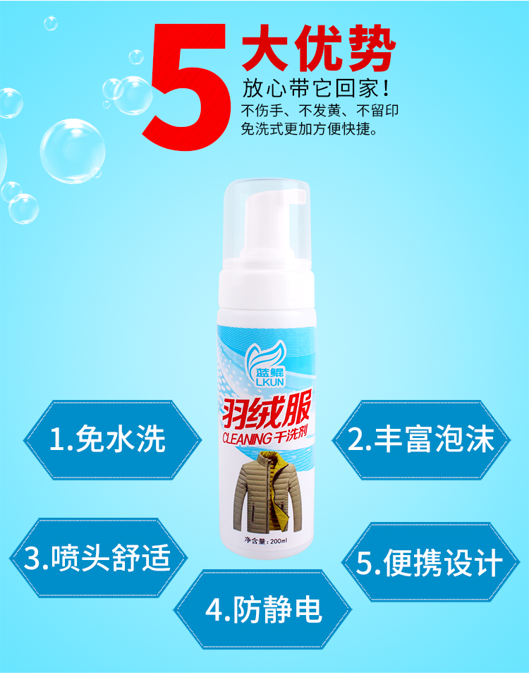 Áo khoác khô đại lý giặt miễn phí giặt hộ gia đình giặt quần áo làm sạch phun vết bẩn vết bẩn quần áo làm sạch - Dịch vụ giặt ủi thuốc tẩy quần áo màu bị mốc
