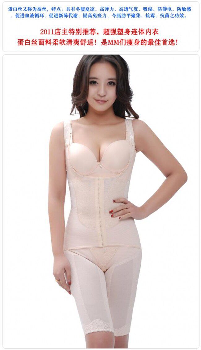 Sous-vêtement minceur QTISMEI Reine siamois en polyester - Ref 688300 Image 34