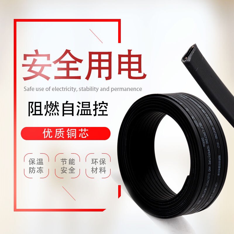 Flame retardant solar power Tropical self-control warm water pipe electric companion tropical heating with 220V self-control thermostatic-Taobao