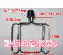Steaming car heating tube heating tube electric heating tube steam car heating tube 380VKW12KW
