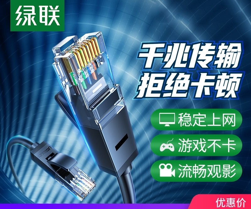 Green Networking Line Home Super 6 6 Class 7 Type 7 one thousand trillion Indoor Outer Road by Instrumental Computer Broadband High-speed Internet Jumper