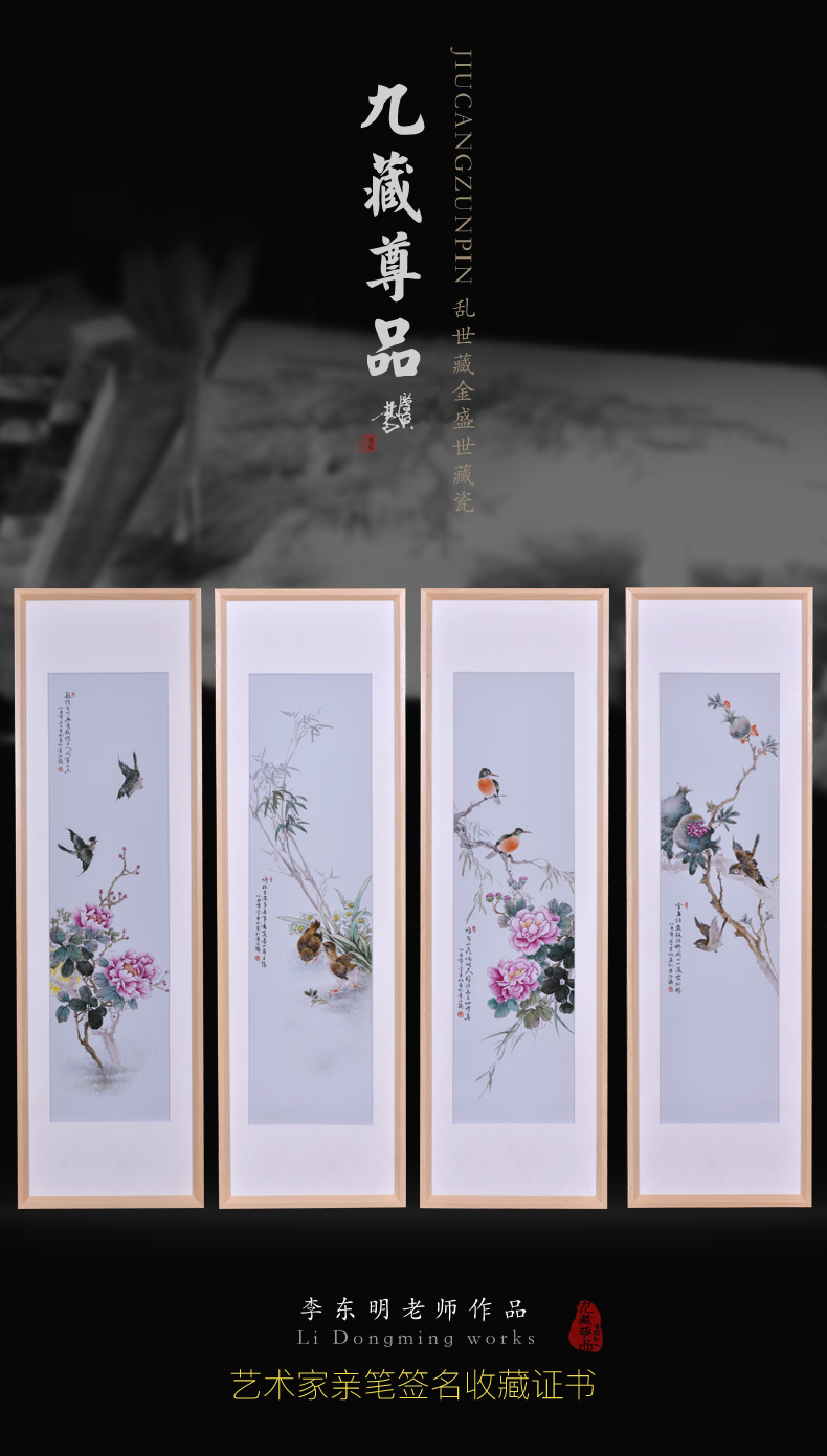 李东明老师作品长方形瓷板细节_01.jpg