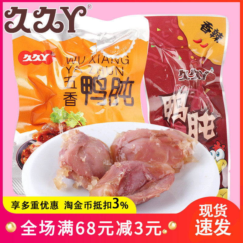 Jiujiu Ya spicy duck gizzard dried 500g spiced duck gizzard small package duck gizzard liver duck meat leisure snacks snacks