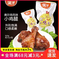 Куриные ножки Jiyang, 500 г, в Орлеанском стиле, небольшая упаковка, тушеные куриные закуски, специальные закуски, приготовленная еда