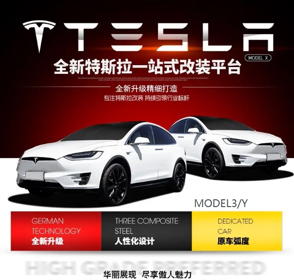 智能中控无损改装