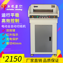 8450v cutting 4cm electric paper cutter paper cutter Tender leather paper cutting burr-free tape label automatic