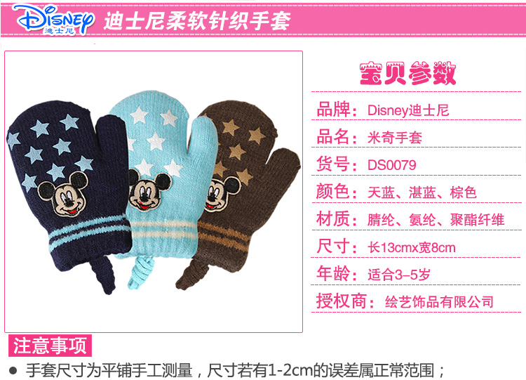 Gants pour garcon DISNEY en acrylique - Ref 2144668 Image 45