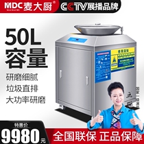 Mak chef kitchen commercial food waste disposer hotel kitchen waste swill wet large automatic crusher