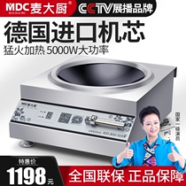 Mak chef commercial induction cooker 5000W concave electric frying stove high power induction cooker induction cooker restaurant frying stove