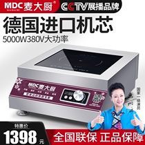 Mak Chef commercial induction cooker 5000W plane 380V high-power soup electric frying stove brine commercial induction stove