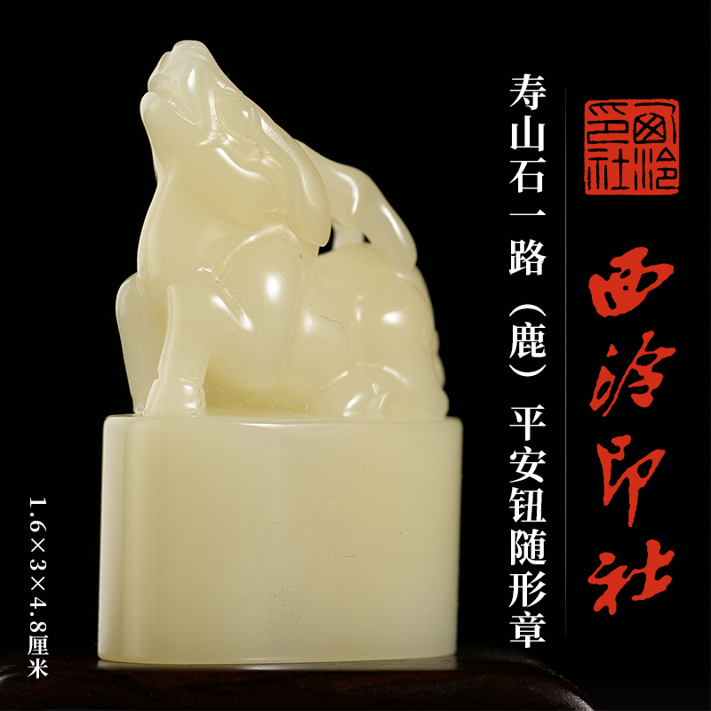 寿山鹿目石 古印材 3.2cm角 天然石 寿山石／石印材 篆刻 印材