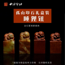 Xixi Printing News ) Lonely Mountain Marble Beaver Sculpture Button Seal Stone Square Chapter Room Site Gift Box