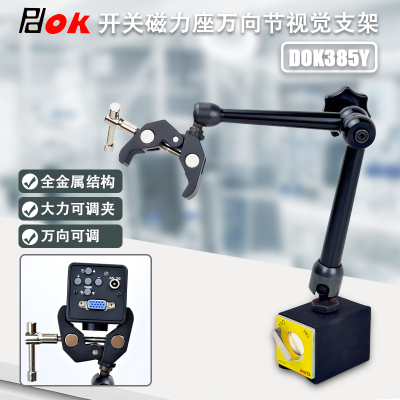 Industrial Video Bracket Dok385Y Automated Monitoring Intelligent Detection Magnetic Universal Bracket Ccd Camera
