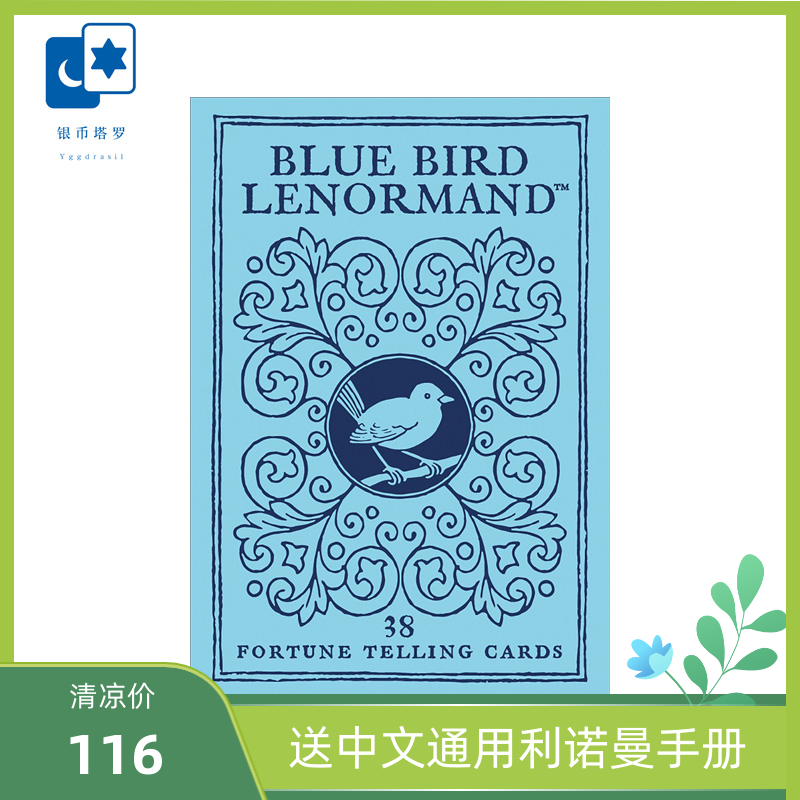 Import genuine Bluebird Linoman Blue Bird Lenormand board game card Renoman non-tarot cards