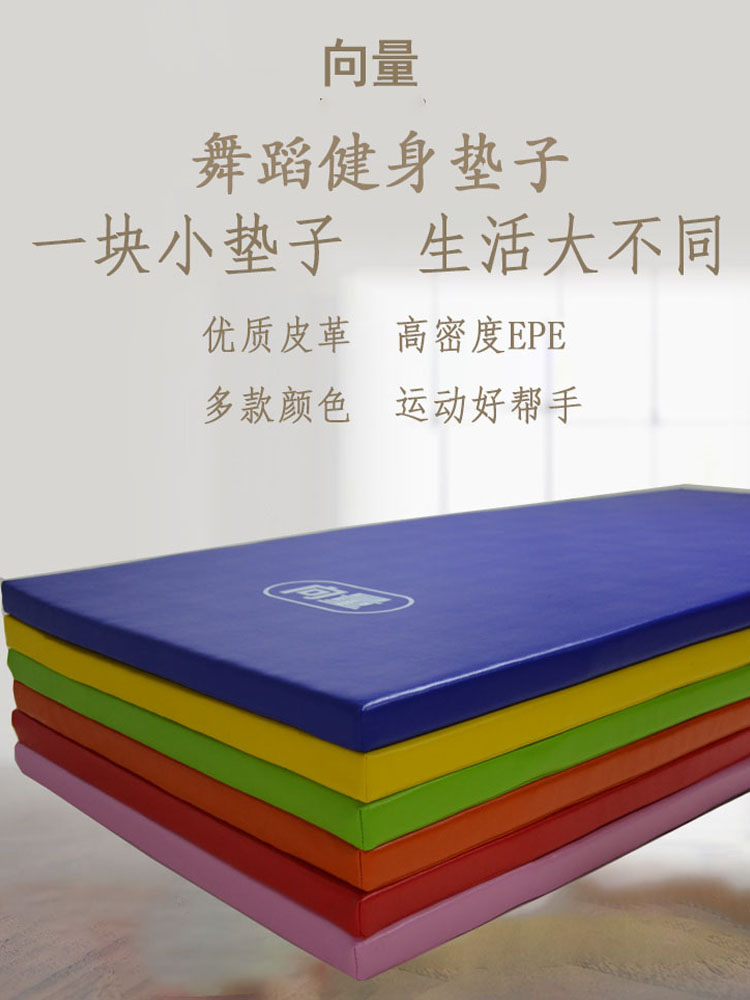 Flat fitness men's home sit-up mat non-slip children's dance practice non-slip thickened yellow yoga mat