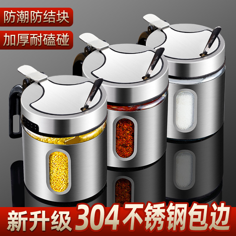 304不锈钢盐罐调料罐厨房家用高端新款调料盒调味料分装瓶食品级