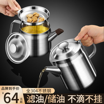 Leak-Proof Oil Filter Pot 304 Stainless Steel Household Large-Capacity Oil Storage Tank with Filter Mesh, Oil Residue Filtering Tool, Oil Bottle
