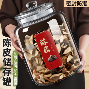 Special Glass Sealed Jar for Tangerine Peel Storage, Food-Grade Tea and Tangerine Peel Storage Jar, Large-Mouth Glass Bottle for Storage