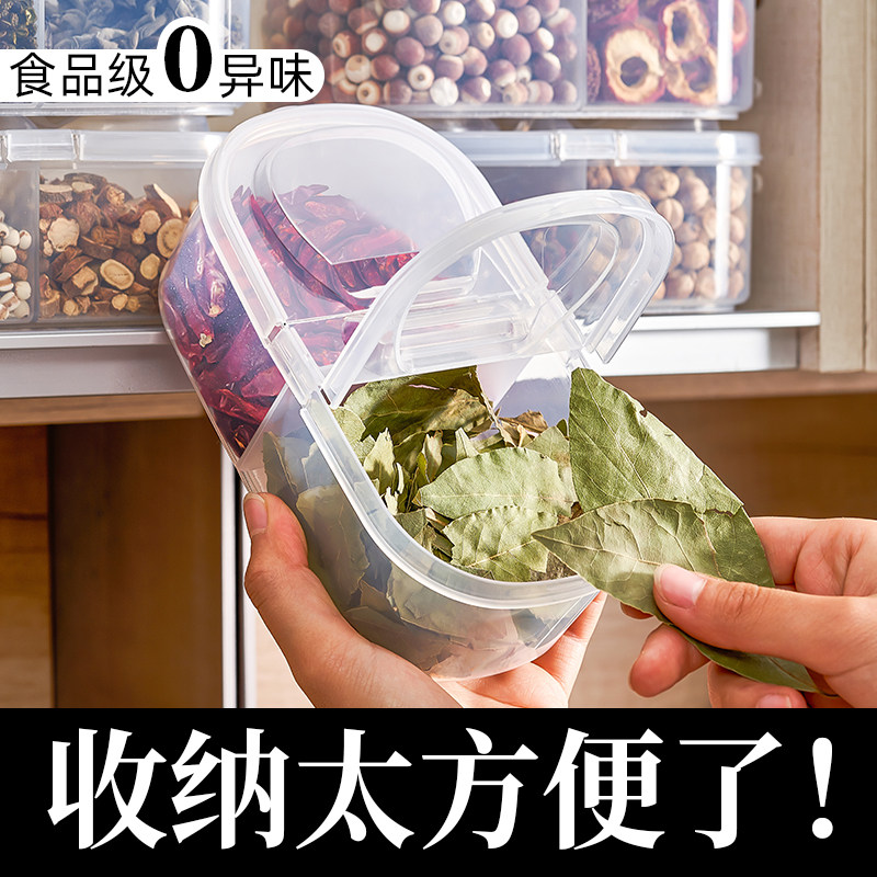 香料收纳盒干辣椒调料盒密封花椒佐料大料厨房八角桂皮家用分装盒