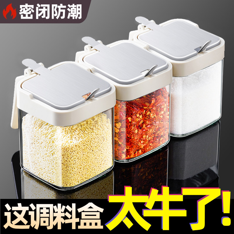 调料盒套装家用组合装厨房收纳盒罐子调料瓶味精盐罐调味料调味罐