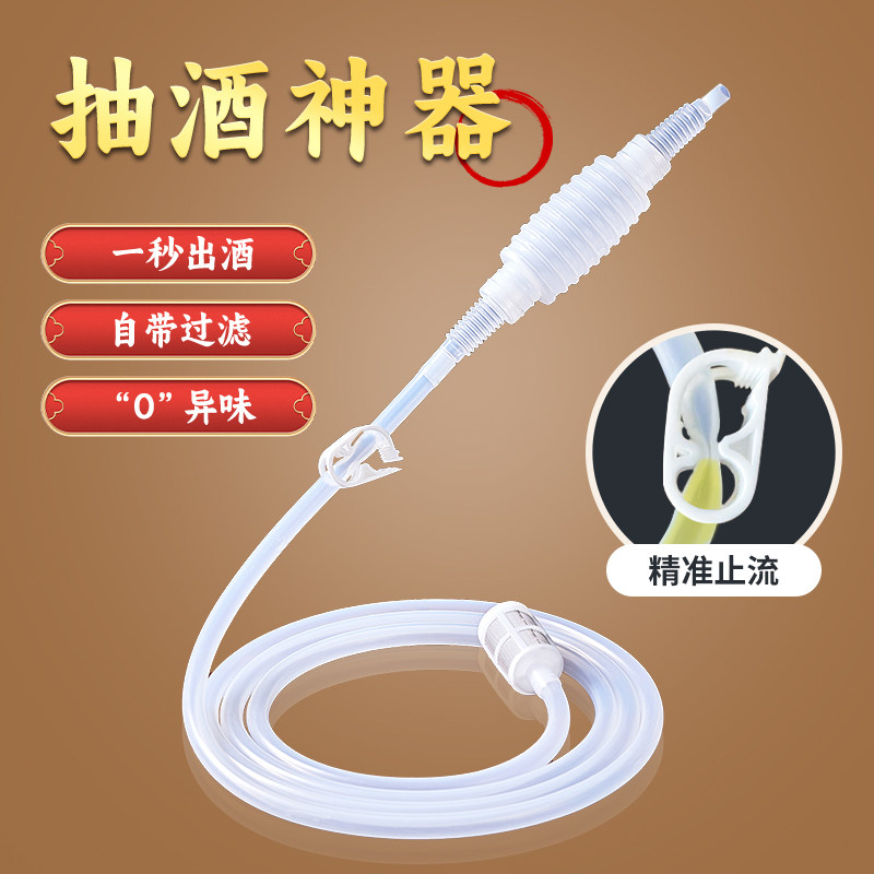 抽酒神器家用食品级虹吸管取酒器全自动滤酒器酒坛新款打酒器工具