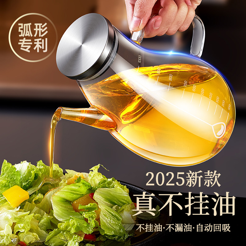 油壶玻璃油瓶不挂油厨房家用装酱油醋调料瓶专用容器食品级大油罐