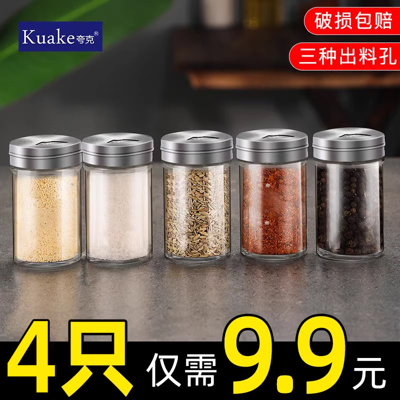 调料罐厨房专用调料分装瓶家用玻璃盐罐食品级胡椒粉烧烤撒料瓶小