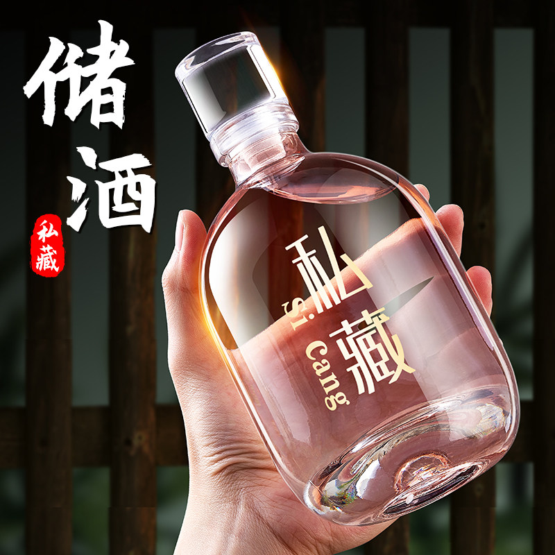 玻璃酒瓶空瓶密封高档泡酒瓶子专用酒坛白酒存装分装酒罐储酒容器