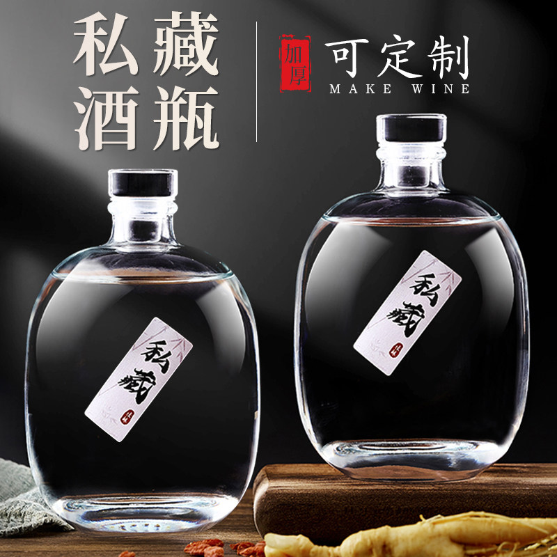 玻璃酒瓶子空瓶高档泡酒专用白酒壶存酒密封食品级储装酒分装容器