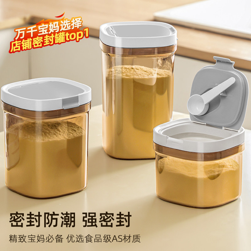 奶粉罐防潮密封罐便携外出装奶粉分装盒婴儿宝宝米粉盒专用储存罐
