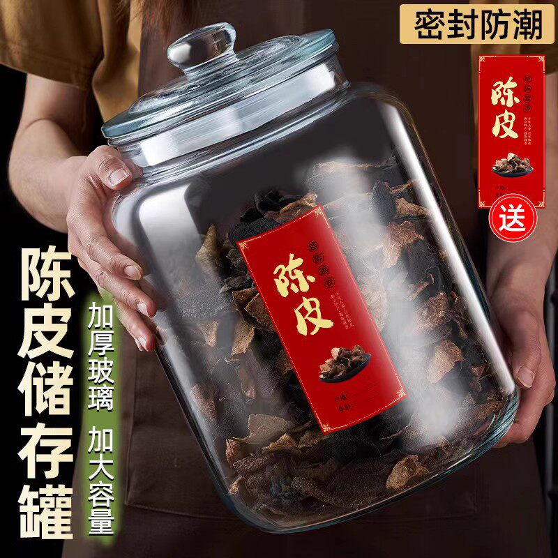 中式风格食品级玻璃密封罐适用于家用陈皮储存 6斤至50斤多容量选择