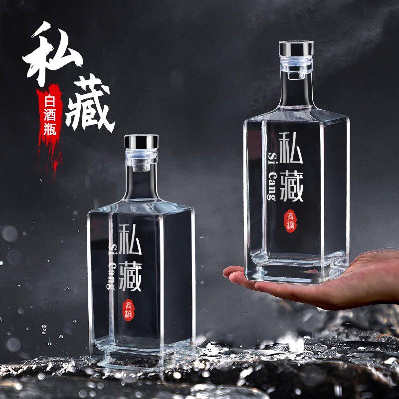 玻璃酒瓶空瓶白酒高档密封空酒瓶存酒泡酒专用白酒瓶一斤装酒瓶子