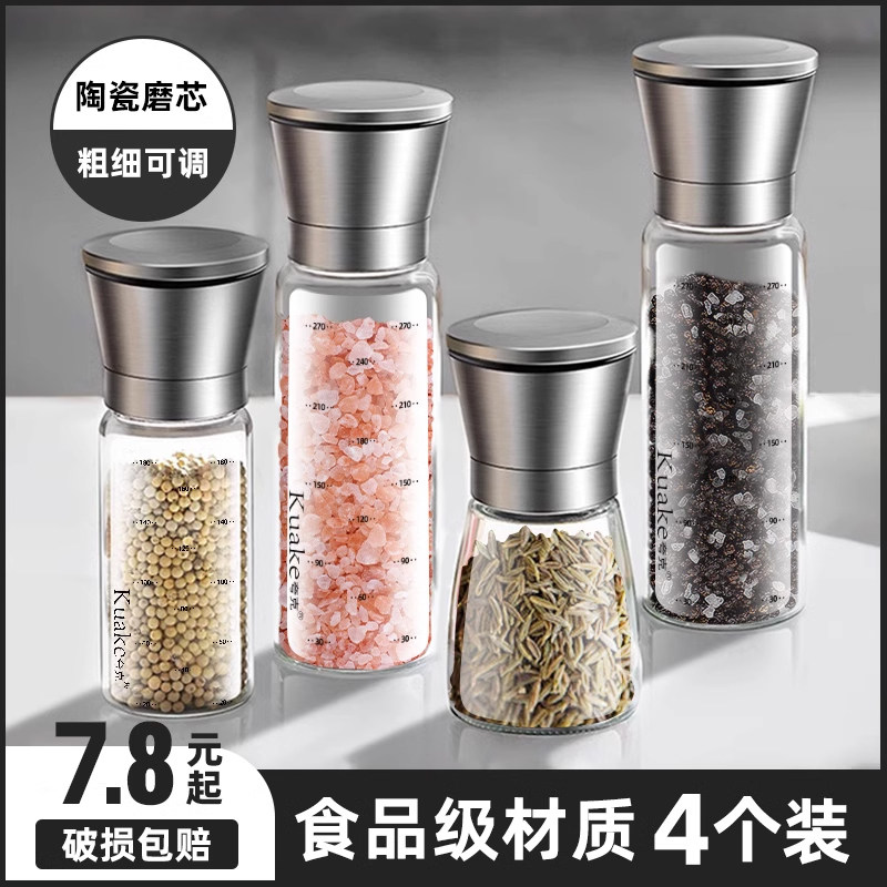 胡椒研磨器手动海盐花椒粒撒料罐黑白胡椒粉磨粉神器研磨瓶调料罐