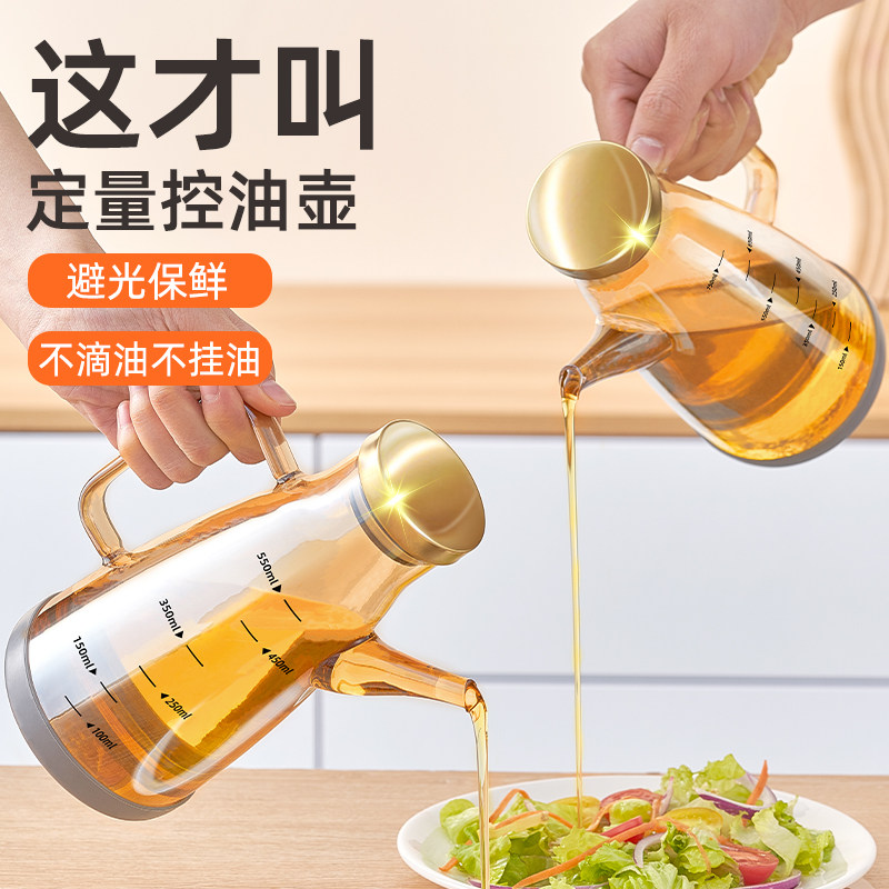 玻璃油壶厨房家用油壸酱油醋调料瓶不挂油不锈钢油罐壶装油的容器
