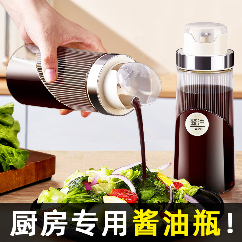 酱油醋调料瓶厨房家用专用酱油瓶香油醋瓶小油壶调味瓶生抽分装瓶