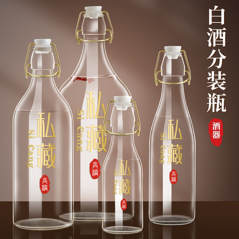 玻璃酒瓶空瓶密封高档泡酒瓶子专用食品级长期存酒瓶分装储酒容器