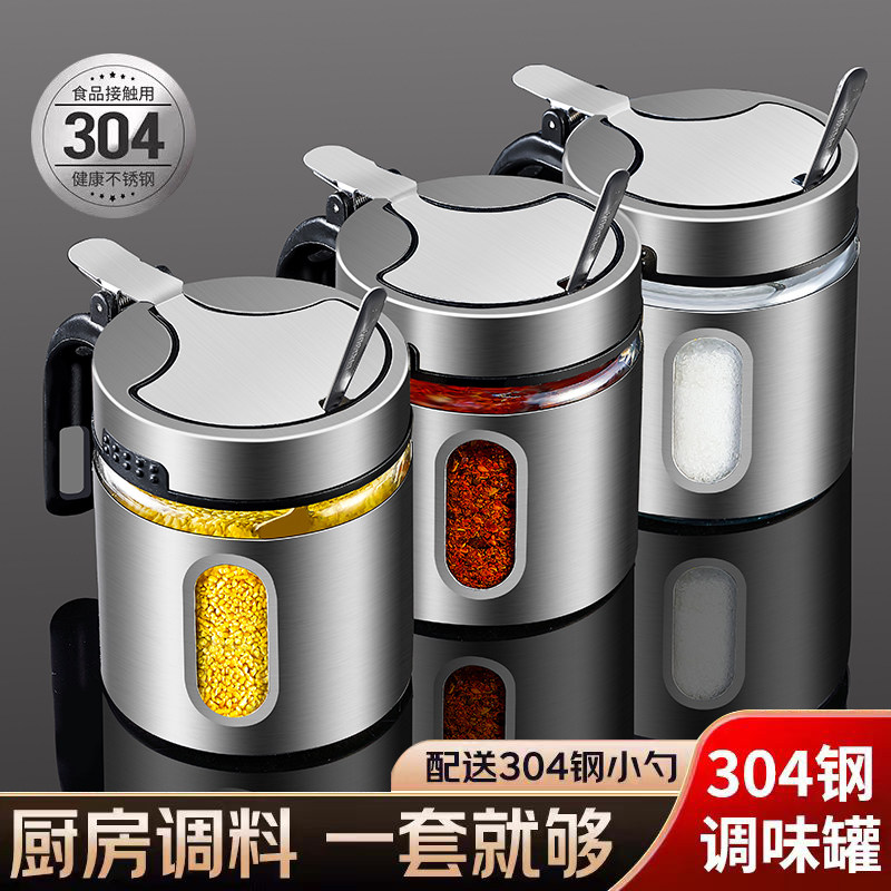 调料盒家用厨房高端新款味精鸡精盐罐调料瓶调味料佐料调味罐套装