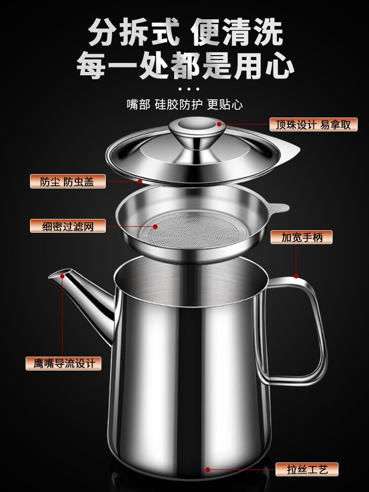 Leak-Proof Oil Filter Pot 304 Stainless Steel Household Large-Capacity Oil Storage Tank with Filter Mesh, Oil Residue Filtering Tool, Oil Bottle